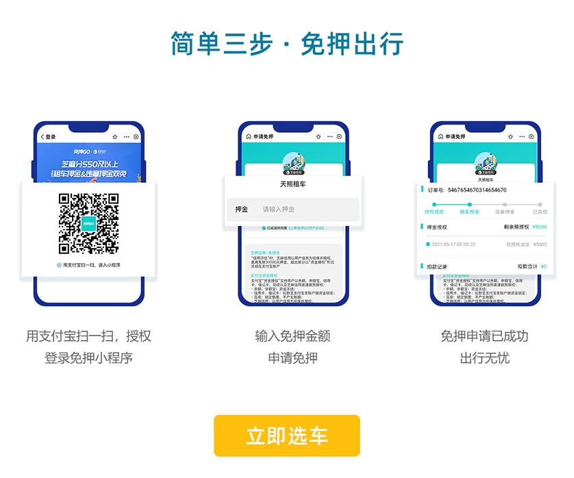 成都租车免押金,天熊租车 成都租车免押金,天熊租车